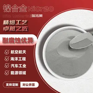NiCr20镍80铬20合金粉球形气雾化镍基合金金属粉末海洋工程汽车件