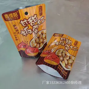 耐高温牛肉干真空袋板栗仁高温铝箔真空袋休闲零食高温灭菌袋