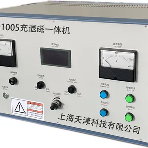 微型充磁机-桌面型小型充磁机退磁机-铝镍钴专用充退磁一体机GMD1005型充退磁机