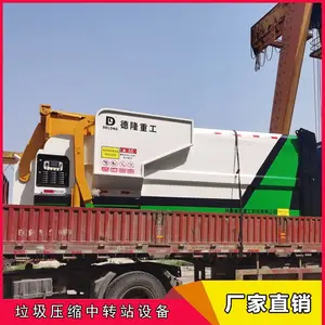 移动式垃圾中转站设备 一体式垃圾压缩机 勾臂式垃圾车配套使用