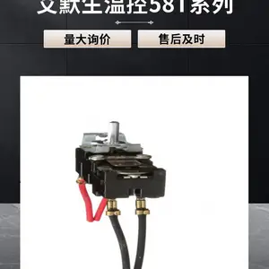 THERM-O-DISC原EMERSON艾默生58T系列58T1V 58T1VD温控器 商业热水器 暖风机