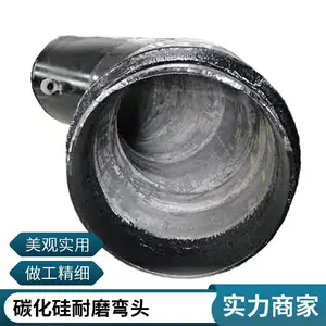 碳化硅耐磨弯头 硬度高 不脱落 粉煤输送 除尘管道 选矿管路