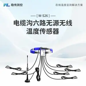 电缆沟六路无源无线温度传感器W-S26地下电缆井管廊测温 IP68防水