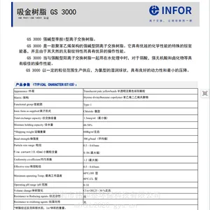 ��������������֬GS3000ǿ�������ӽ�����֬����������