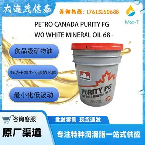 PETRO CANADA PURITY FG WO WHITE MINERAL OIL 68加拿大石油WO68