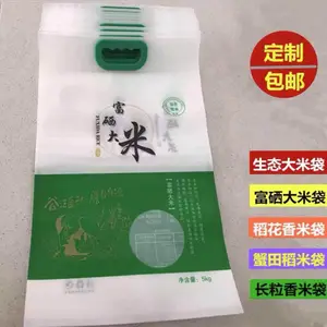 大米包装袋 定制多色印刷包装 精工品质天第手提袋