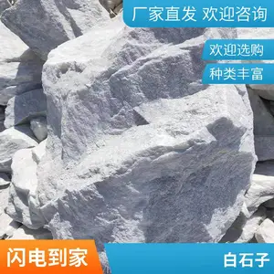 白色鹅卵石批发 机制鹅卵石子 白石子 枯山水景观盆栽用 旭东矿产