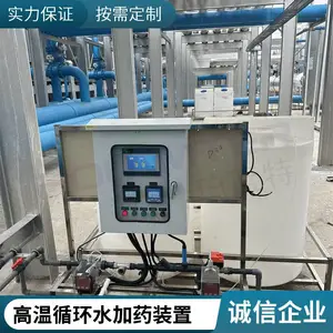 循环水阻垢投药装置 珀蓝特暖通专用全自动加药一体机