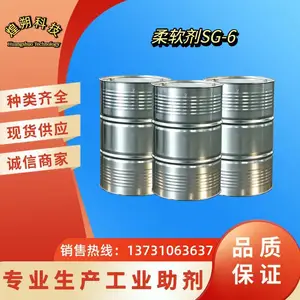 脂肪酸聚氧乙烯酯 柔软剂SG-6 化纤油剂重要组分 油溶性乳化剂