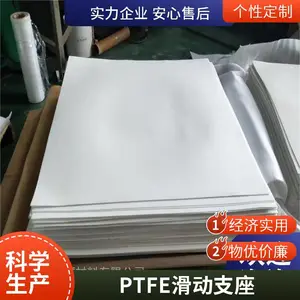 钢厂用聚四氟乙烯板 滑动支座抗高温260°改性四氟制品