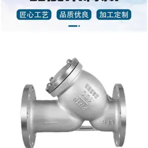 GL41H-16P 不锈钢铸钢Y型过滤器 法兰连接排污方便使用寿命长南高
