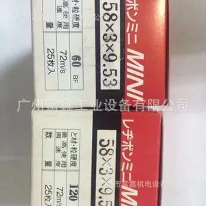 日本RESIBON(威宝)角磨片及切割片:角磨片120# 58*3*9.53