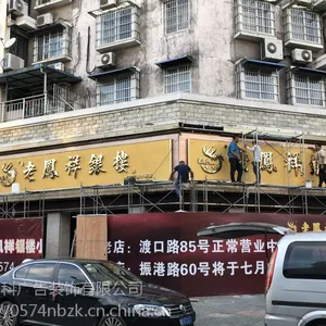 户外广告牌 钛金字 金属字