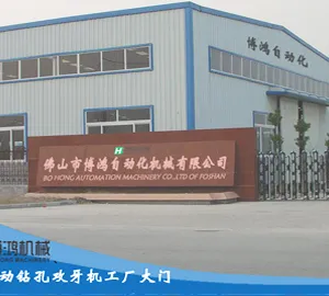 佛山市博鸿自动化机械有限公司
