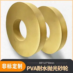 PVA耐水抛光砂轮305*127*50mm 平面磨抛光砂轮海绵抛光轮