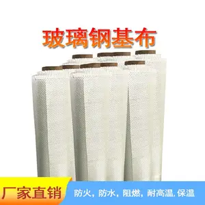 玻璃纤维布生产厂家玻璃钢基布 滨津纺织 防火布直销