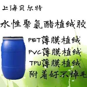 �Ϻ�������PU7124ˮ�Ծ۰�����֬��Һˮ��PU��֬��ҺPETPVCTPU��Ĥֲ��