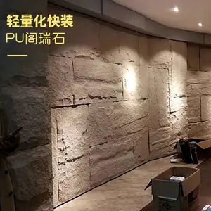 PU人造石皮塑料石头装配式快装B2级阻燃价格轻廉PU人造石皮厂家批发