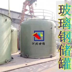 玻璃钢食品罐 酱油罐 糖蜜罐 酿造罐