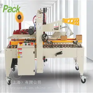 角边机 工字型封箱机 L型封箱机 上海电商工字封箱机 四角边封箱机