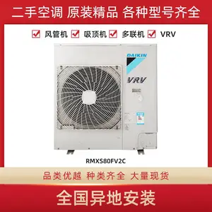 大金二手中央空调多联外机RMXS80FV2C家用原装