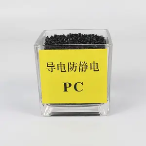 防静电PC材料 东莞防静电PC厂家 托盘防静电PC材料