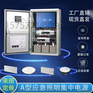 A型应急照明集中电源DC24V/36V立柜主机控制器工业壁挂微型配电箱