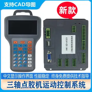 自动化点胶机三轴控制器恒控HK-3D-A101喷涂机运动控制全职系统