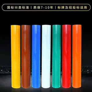 棱镜高强级反光膜 标志牌3类反光刻字膜 亚克力反光材料