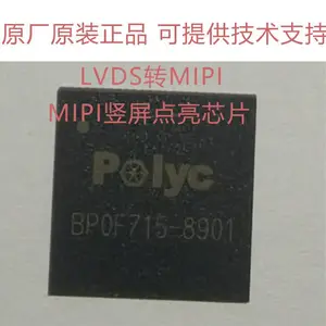 POL8901 LVDS转MIPI DSI 支持图像镜像翻转处理 图像 90°/270°旋转处理