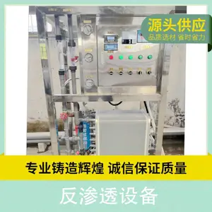 全自动超纯水edi设备-郑州江宇纯净水设备