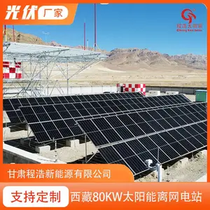 程浩太阳能供应兰州白银定西天水武威西宁2000w 5kw太阳能光伏发电机