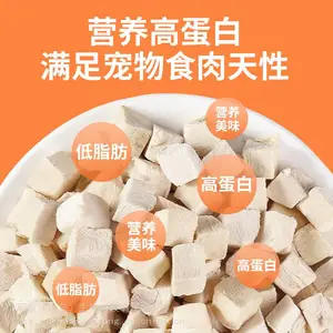 冻干零食多口味加工 山东狗粮代加工 猫粮OEM代工