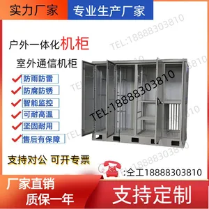 �ڹ� ����˫��һ�廯ͨ�Ż���5G��վ�����Դ���ֹ��ֶ��ƿյ��ۺϹ�