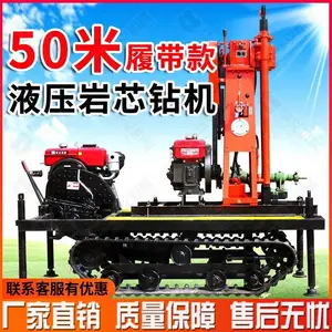 供应轻便液压钻机 带正反转 勘探取样 立轴式岩心钻机