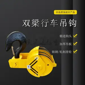QD16T半封闭轧制滑轮起重吊钩组 行吊大钩 起重钩头总成