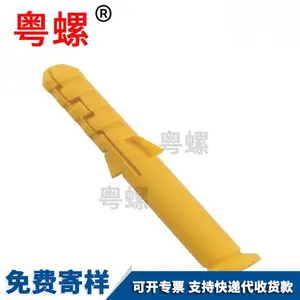 小黄鱼塑料螺钉 膨胀螺丝 膨胀管螺栓 胶塞胀塞加长涨塞自攻套装
