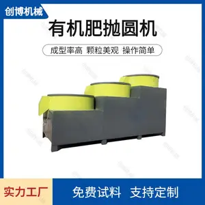 有机肥颗粒抛圆机 复合肥颗粒抛光抛圆机 牛粪有机肥球形整形机