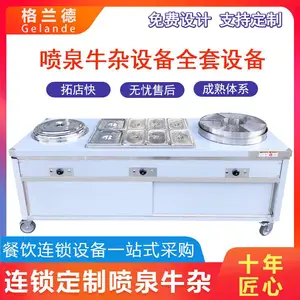 商用港式喷泉牛杂锅摆摊车多功能移动燃气网红电热炉地摊创业设备
