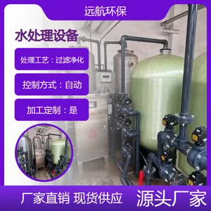 锅炉软化水处理设备 型号YH-js025 净水处理过滤设备 处理方案