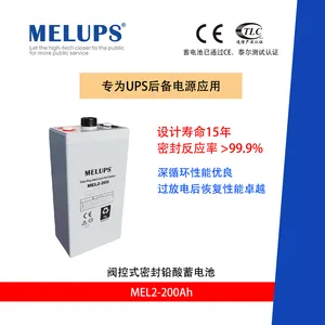 MELUPS 2V200Ah 通信用阀控式密封免维护铅酸蓄电池