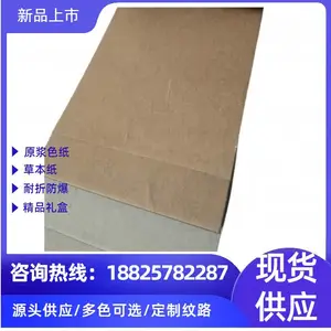 ���� 250g������ľֽ ԭ��͸оɫֽ ����Ʒ��а�װ������ֽ