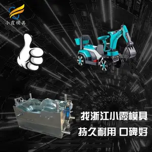 童车注塑加工模具 注塑童车模具 优质童车塑胶模具 /小霞模具生产
