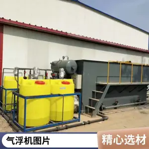 废水处理设备 屠宰厂 食品厂环保水处***浮装置 气浮机污水处理厂