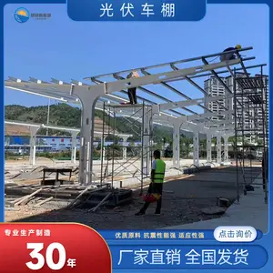 光伏景区车棚常规生产安装款式为您介绍硕标新能源