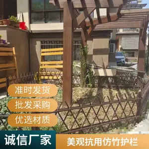 宇润绿化仿竹护栏 菜园篱笆栅栏 竹节管栏杆生产定制