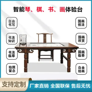智能电子书法桌 数字化书法体验台 智慧学生书法临摹一体机 琴棋书画体验桌