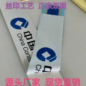 丝印建行门条门带腰线玻璃贴双面中英文兰条等候线地贴
