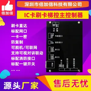 倍加信IC卡刷卡梯控系统可脱机可联网防复制电梯系统BJX-DT126