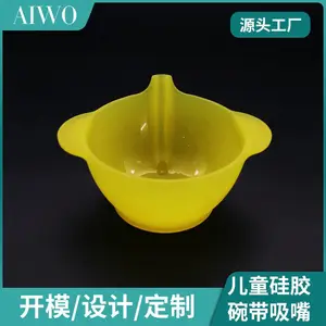 食品级宝宝辅食碗 爱沃 液态硅胶新生儿碗勺套装耐高温防摔